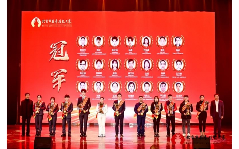 66人榮獲&ldquo;北京市第十五屆商業(yè)服務(wù)業(yè)技術(shù)能手&rdquo;稱號